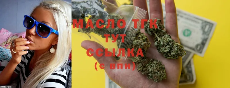 ТГК THC oil  Амурск 